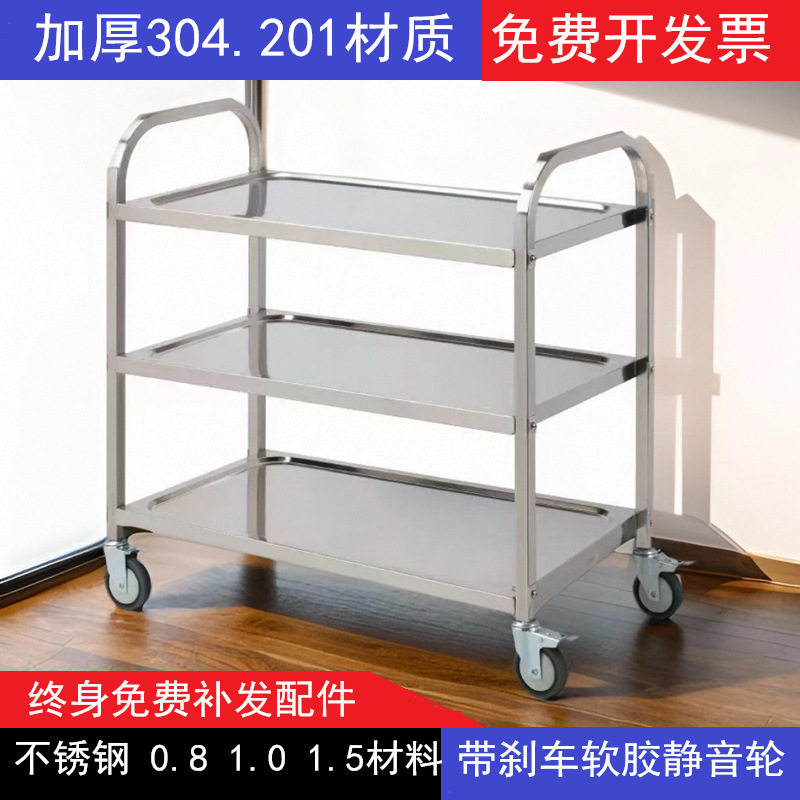 特厚1.0不锈钢三层手推餐车