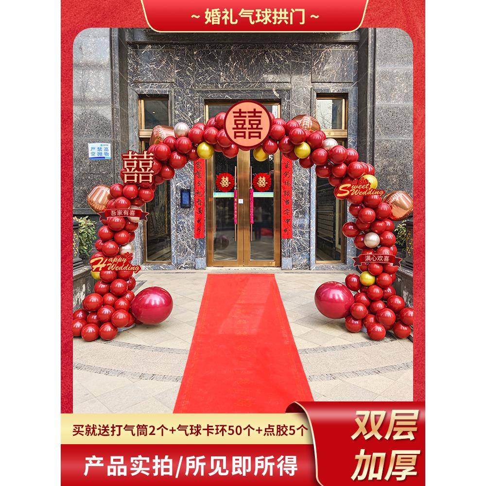 拱气球门结婚室外F77JM9M6布置套装支架婚庆用门品路引村农婚礼口
