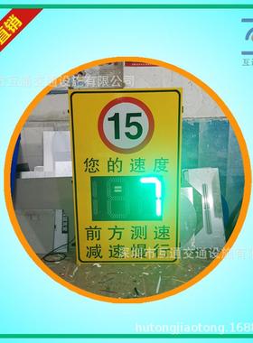 雷达测速标志牌雷HT-LDCS-志达测速馈标牌车速反馈指示牌反高速