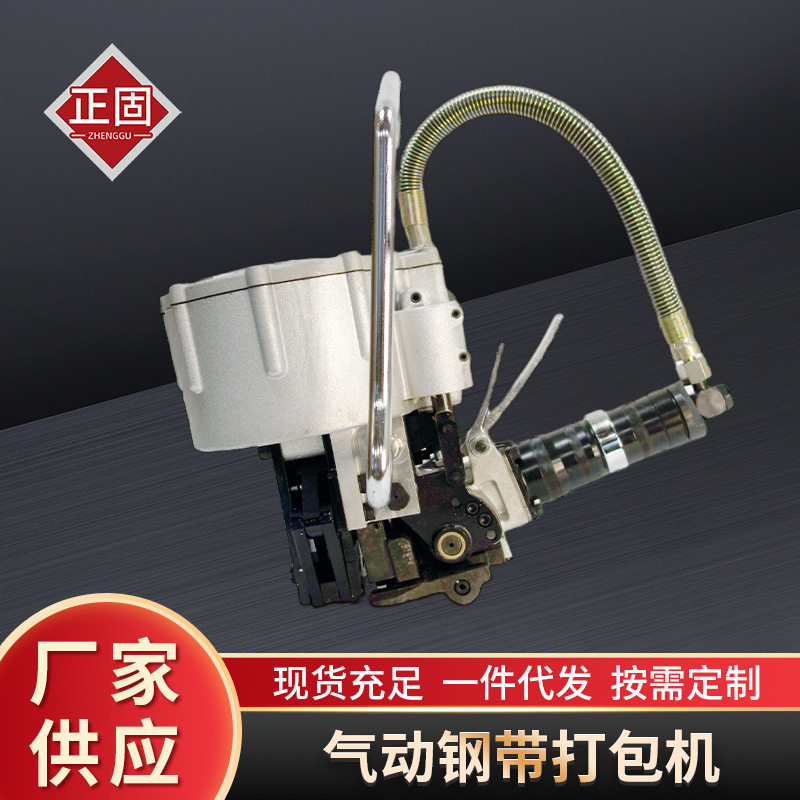 气动钢带打包机正固KZ-32B/19型气动一体铁皮捆扎机全自动捆扎机
