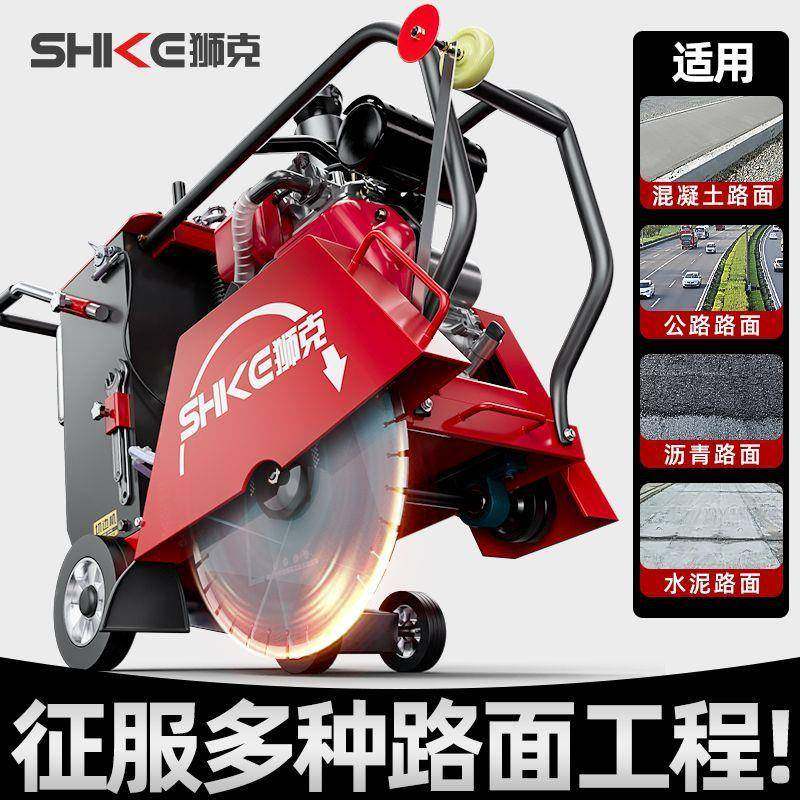 凝土马路切机水泥路面柴混油机PST地面汽油电动切缝割器,纺织面料/辅料/配套,纺织机械配件,淘宝优惠券,粉丝福利购,淘宝优惠卷