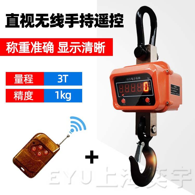 直视吊钩秤无线遥控电子秤3吨 5吨10吨15吨工业用挂钩数字吊磅称