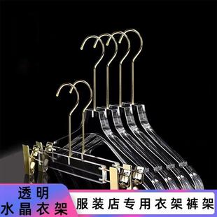 透水无晶衣架亚克力扁mbWTx62h钩子服明装 架店衣 专用痕防滑高档裤
