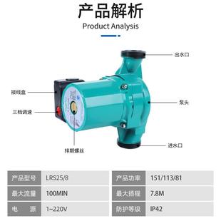 8超静音热水循环泵低噪节能封闭设计三档循环增压防锈水泵 LRS25