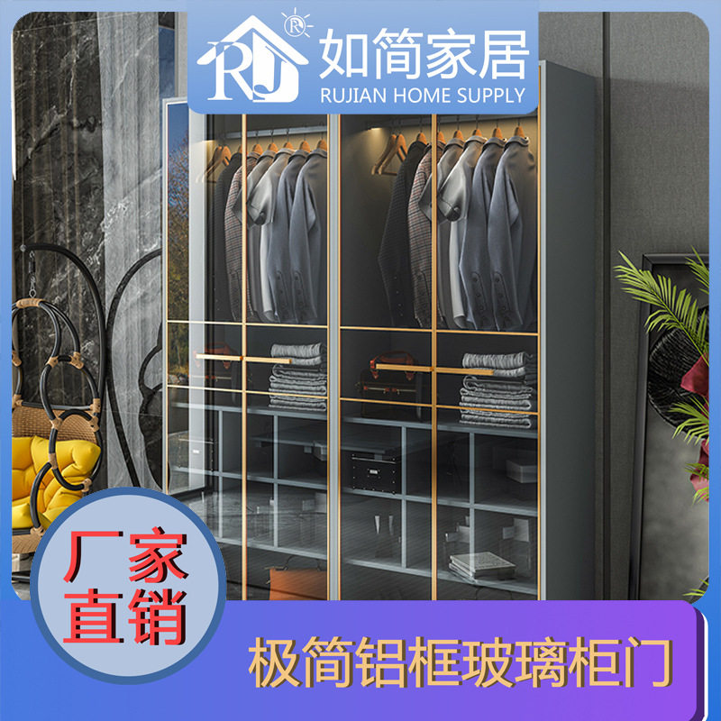 如简家居平开门衣柜开放式衣帽间铝制柜子卧室现代金属玻璃门衣橱