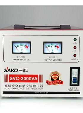 三科稳器2000W21653/压SVC/TND-2000A/2KW超低压全V自动稳1压电源
