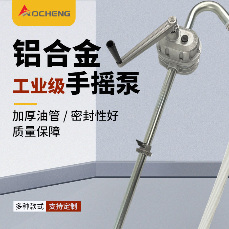 一圈一升手摇加油泵抽油器