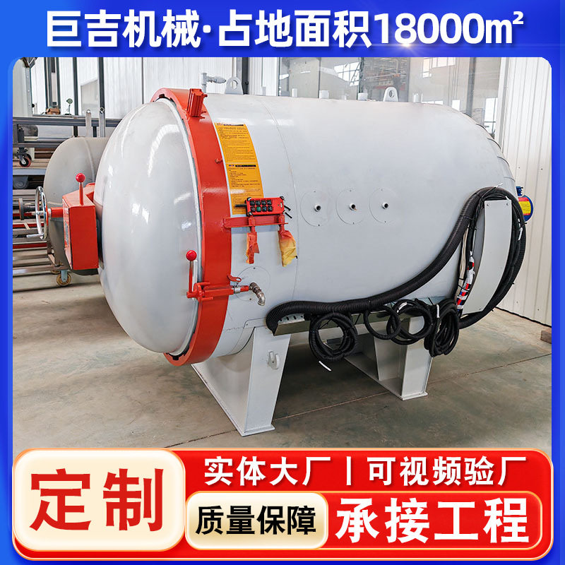 电水蒸汽硫化罐 电干烧硫化罐 电空气硫化罐高压全自动硫化罐