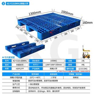 管IIP110格網(wǎng)川字塑料托盤(pán)可內(nèi)置10根鋼叉車(chē)托盤(pán)工廠(chǎng)用墊板