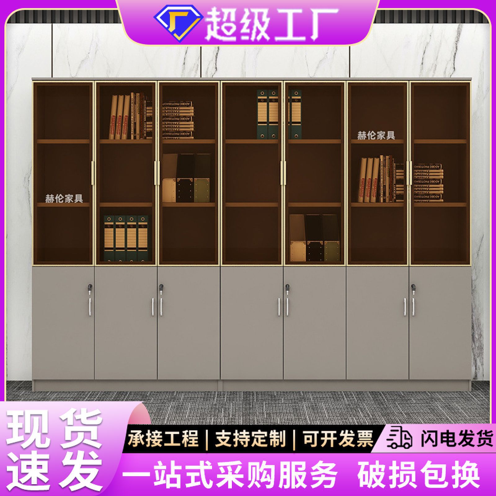 办公室带锁玻璃木质文件矮柜