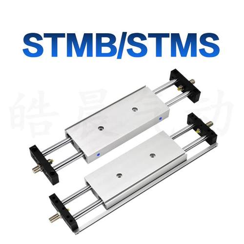 STMS1220双轴气缸双杆2双出滑台气动气缸10/16/20/5X0X125X1050-S
