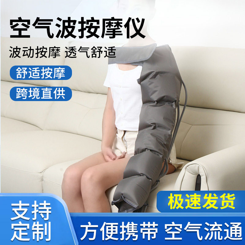 手臂空气波压力理疗器家用手臂气压按摩仪老人老寒腿多功能按摩仪