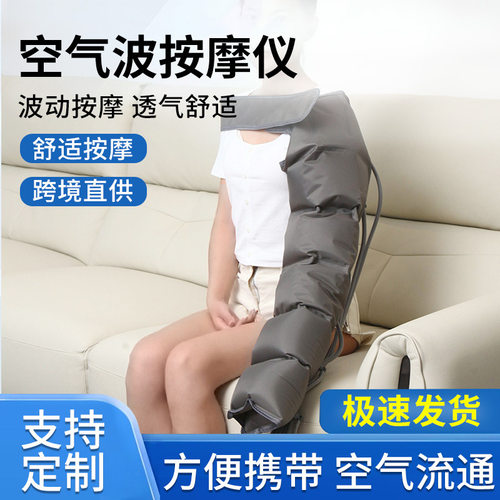 手臂空气波压力理疗器家用手臂气压按摩仪老人老寒腿多功能按摩仪