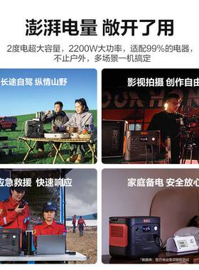 电小二2度电移动快充220V便携储能2200W 电小二户外电源2000Pro2