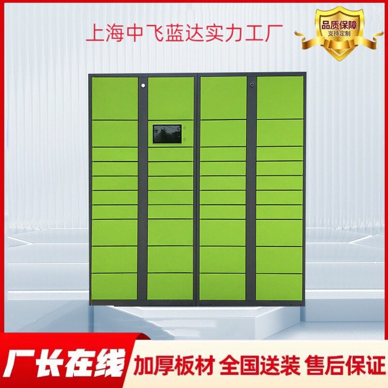智能快递柜小区校园菜鸟驿站