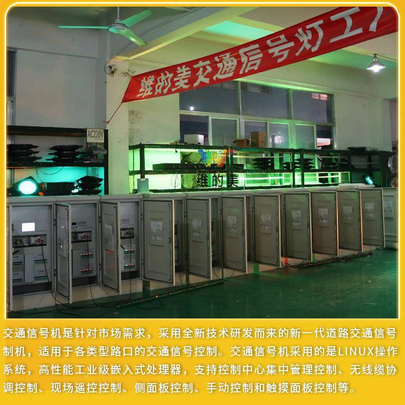 322/3/调44路制机智能协信号控控WDM-XHJ制器联网48路单点式交通