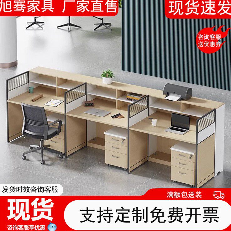 办公桌椅组合工位办公桌职员桌单人4人多人屏风电脑桌椅套装卡座