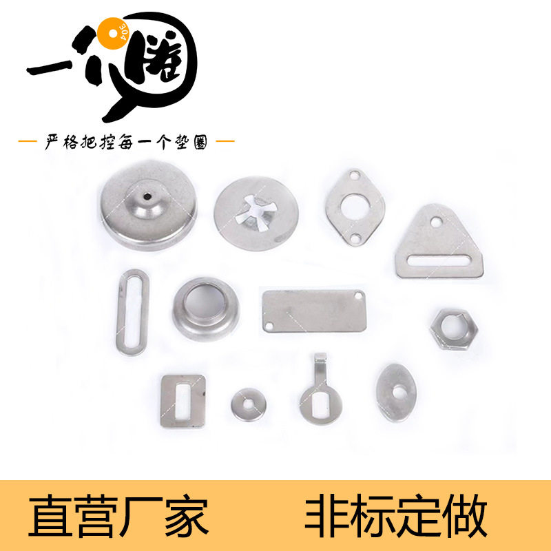304不锈钢非标平垫圈M4-M8