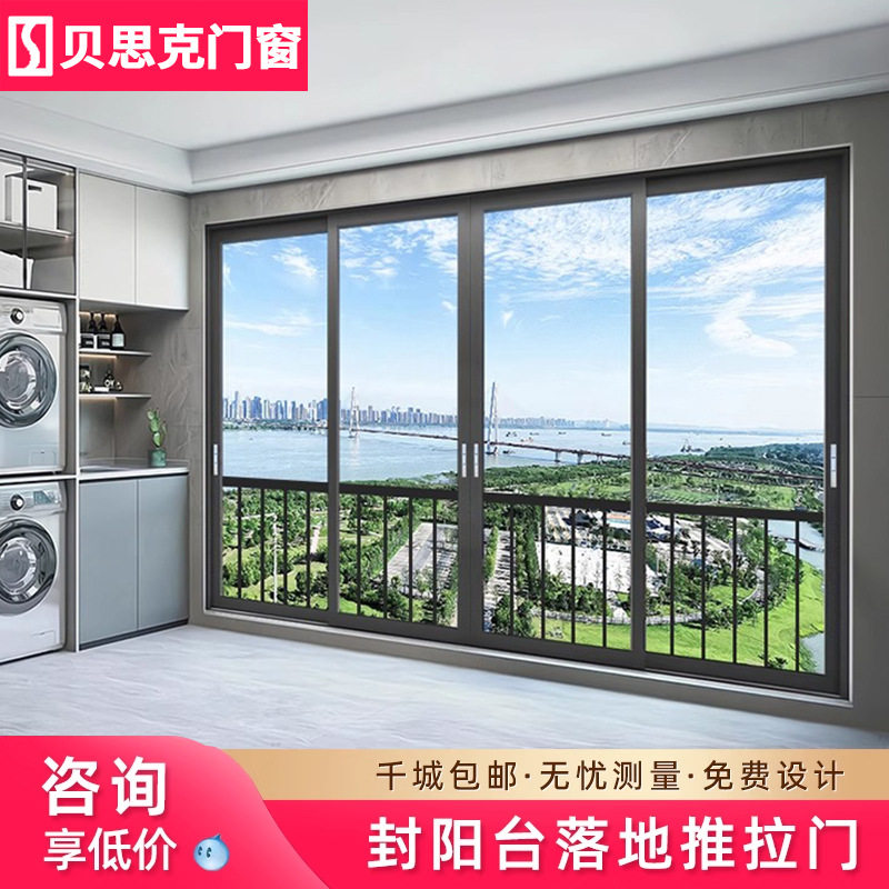 别墅重型封阳台推拉门钛镁铝合金平移门庭玻璃平移门铝合金隔断门