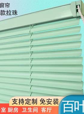百帘室卫生间窗免打孔铝金合卷cp#50477拉式手拉式遮光叶办公室卧