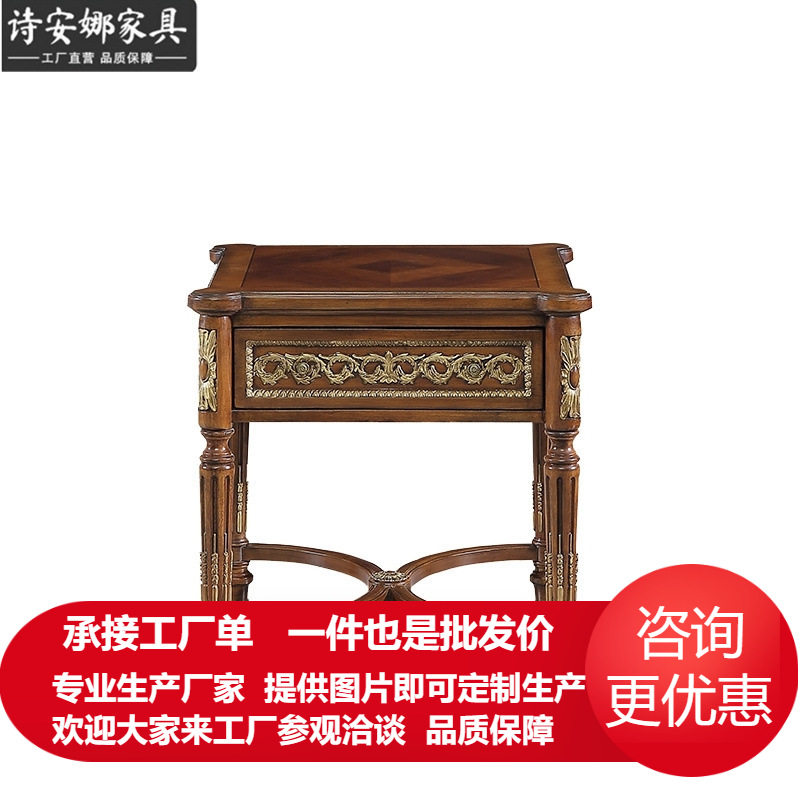凡尔赛方灯台客厅储物小茶几边桌小方几电话几全屋家具