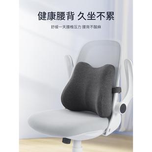 靠垫办公室腰靠垫椅座久背坐护腰孕垫妇腰车用记忆棉椅子dr678177