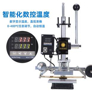 金鑫阳全自动卷纸烫金机手动热压机皮革烫印机LOGO商标压印烙印机