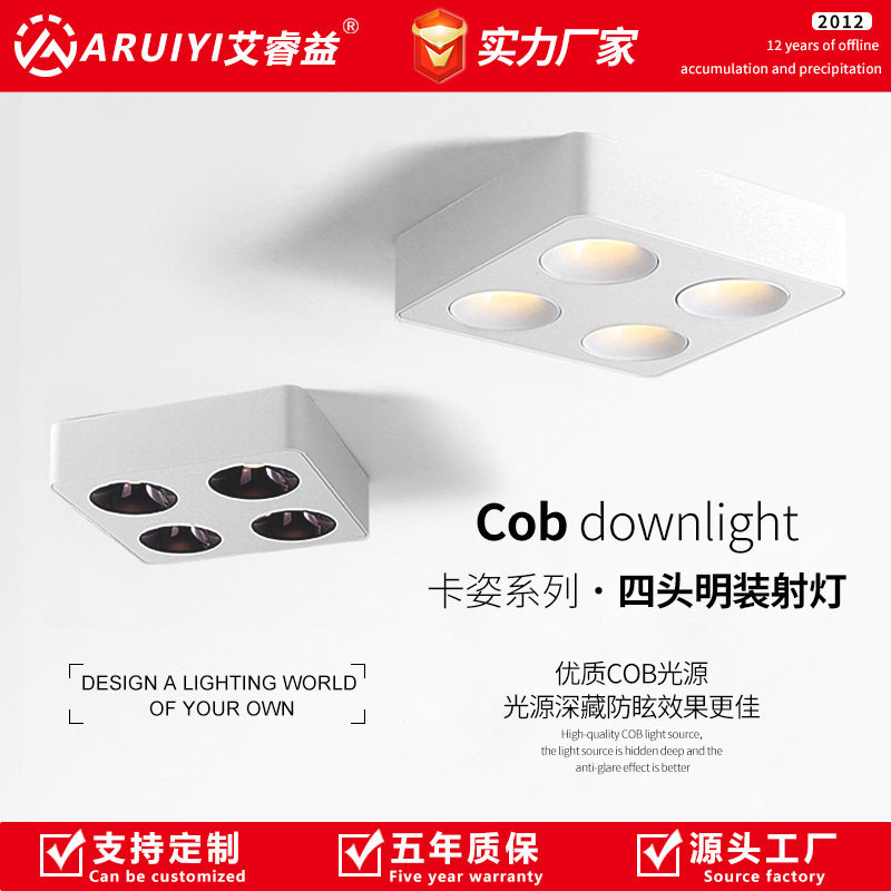 LED全铝明装防眩超薄射灯