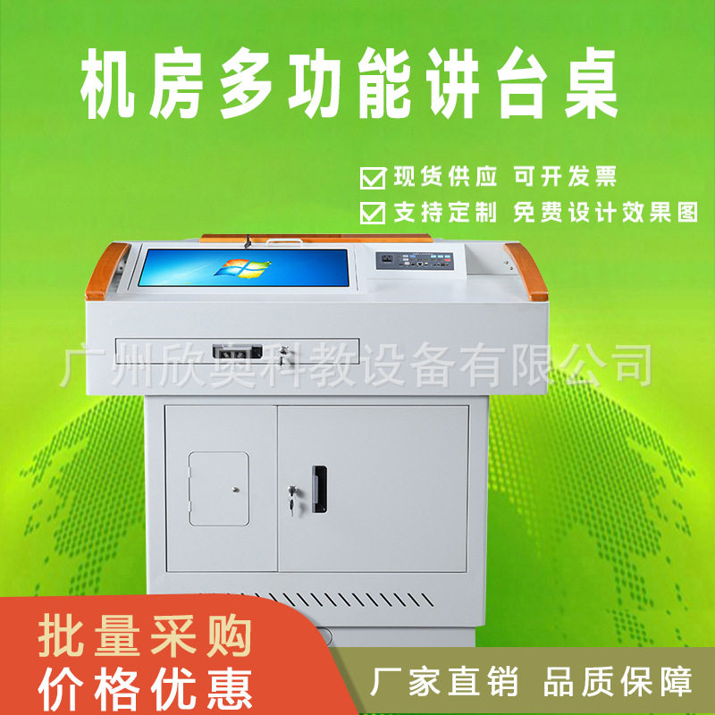 讲台桌教室讲桌教师演讲台小讲桌老式多媒体讲台站立式钢制演讲台