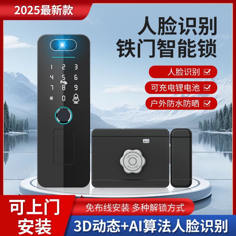 老式门锁免布线人脸指纹锁密码刷卡锁出租房智能门锁木门牛头锁