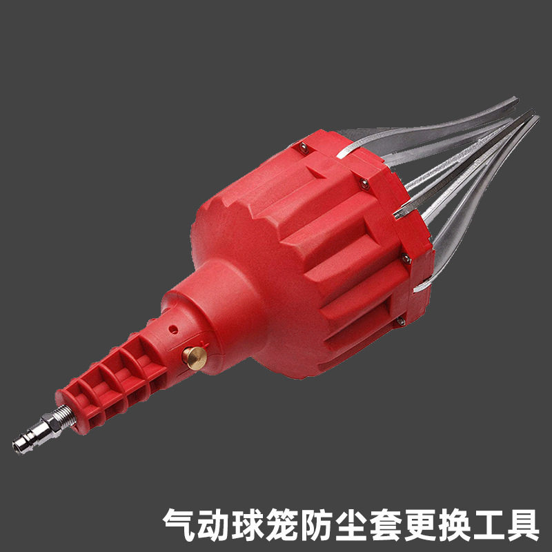 气动球笼防尘套免拆更换工具