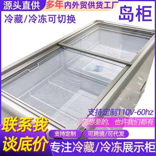 商用冰柜式岛无品牌/柜冰箱冷藏冷冻大容量超组市合展示卧柜冻柜