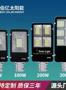 灯SY-32C太阳能太灯金豆太阳能led路100W金豆双色遥控款solar阳庭