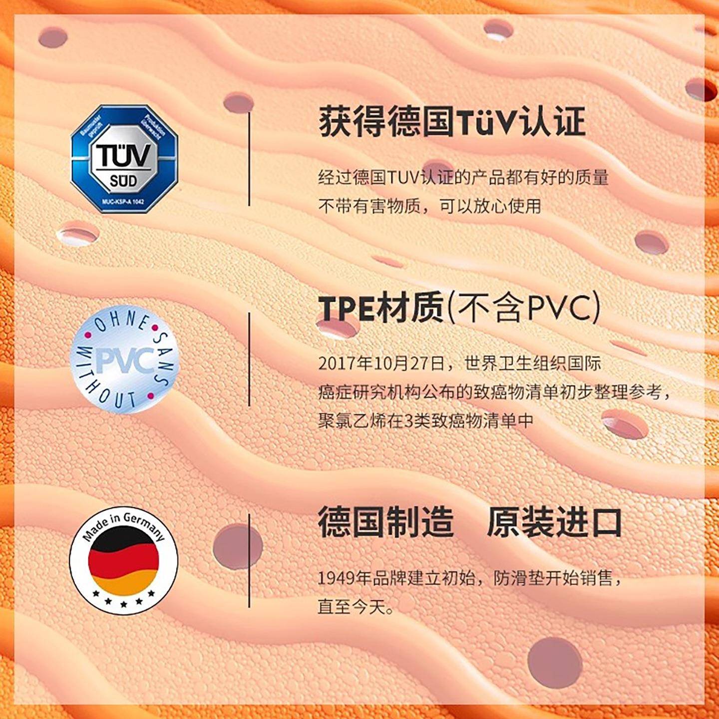 德国进卫生间淋浴贴房浴室防滑地防垫吸盘浴缸口滑洗澡垫F9TTSMT5