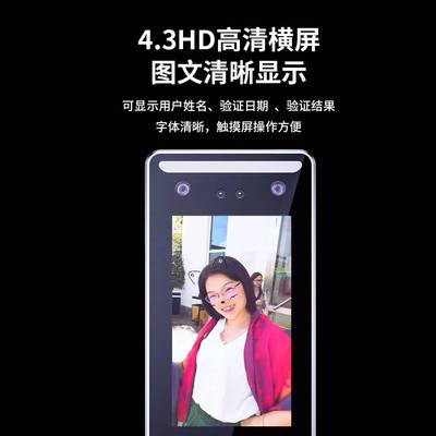 海宝城人脸智能识别终端考勤机刷脸扫脸面部系统控制器掌纹指纹机