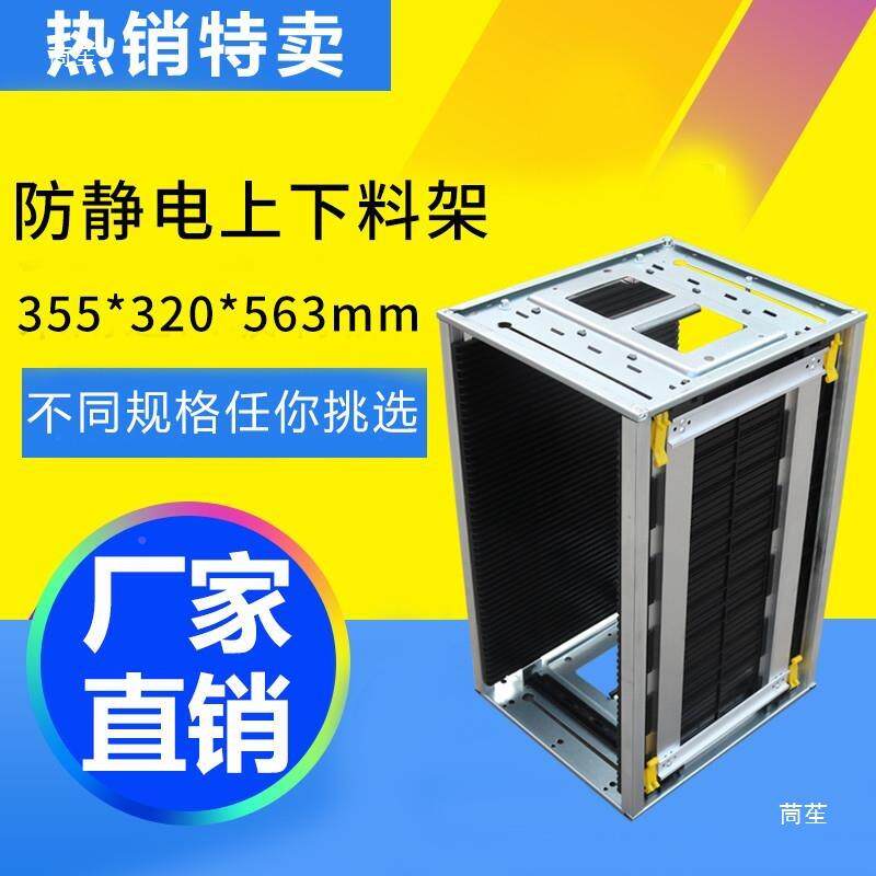 品5质防静上下料架SMTTOY料可上板机框物料收纳pcb周电转箱0层