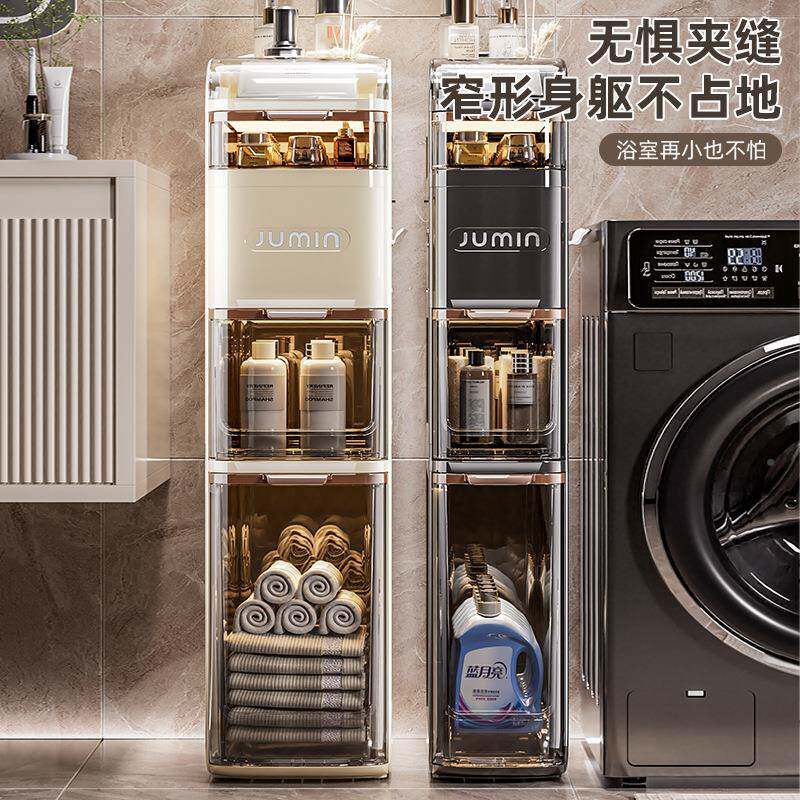 浴夹缝柜卫生窄间客厅9612储物柜多能功收纳柜置物架纸巾塑料室大