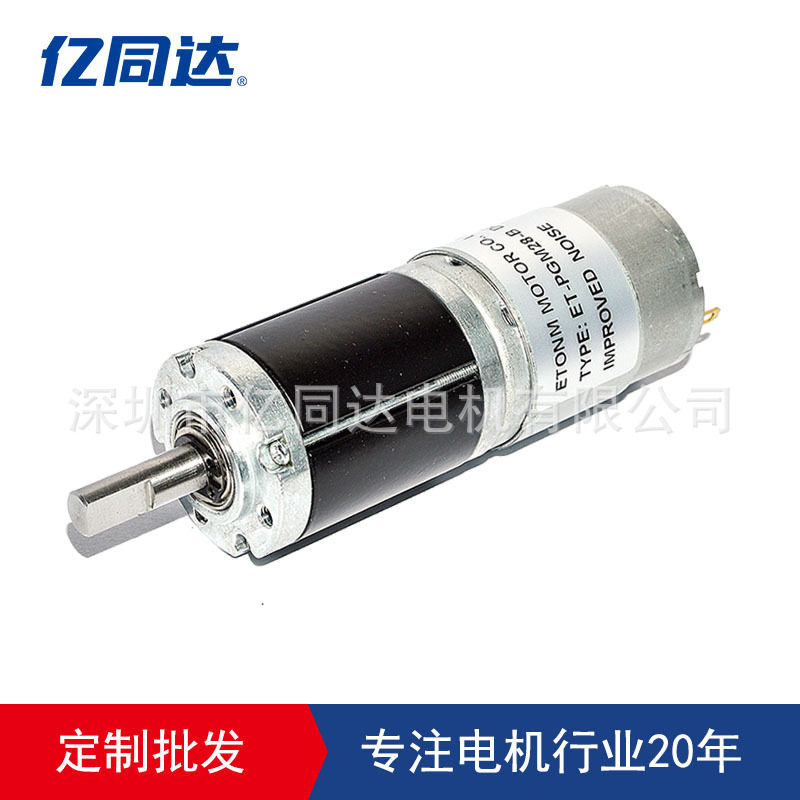 硬币兑换机行星直流减速马达