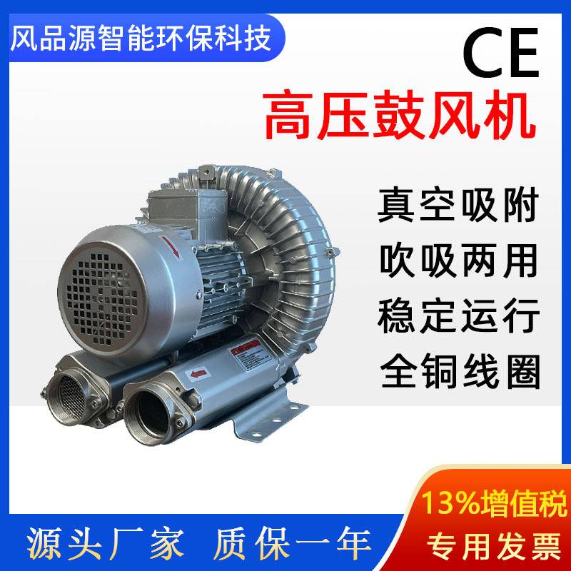 CE漩涡风机2GH 610-H06 1.6KW工业吸尘器高压鼓风机 高压旋涡气泵