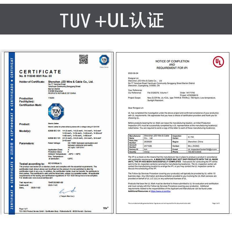 T伏UV认证太红阳能光电PV1-F5551.52线46平方光伏线缆黑电线