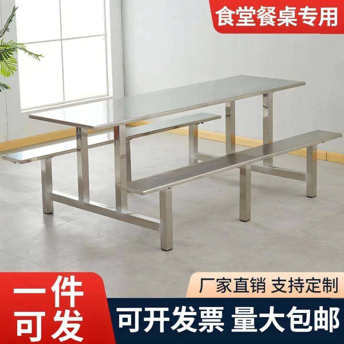 不锈餐桌组合椅学6校学生员工地饭堂4人人8dfdg-655人户外桌子加