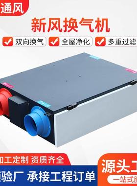 风系统新风换气机商用吊顶式屋全净化换气气机全热新交换新风9974