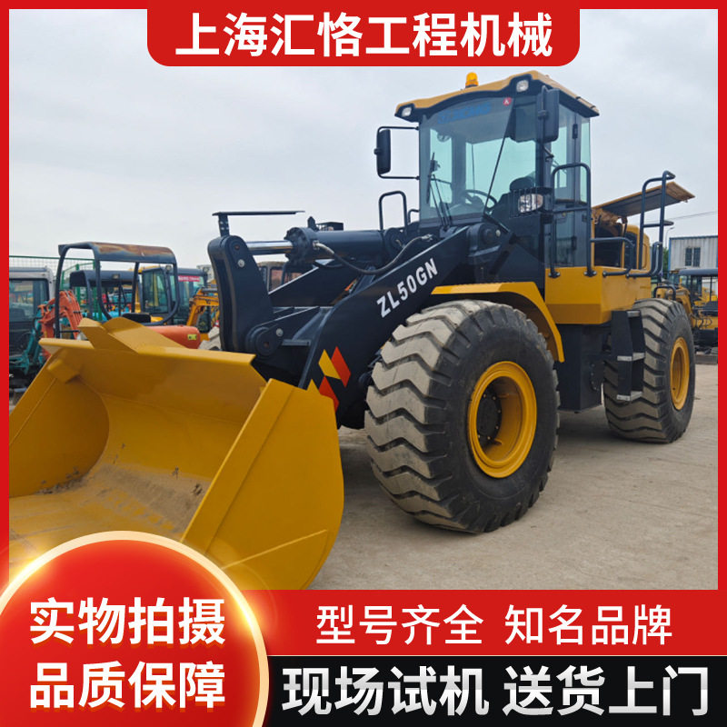 徐工柳工龙工临工50装载机