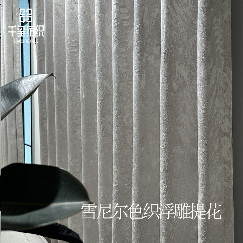 美式轻奢高精密雪尼尔遮光窗帘