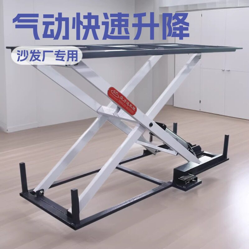 2米长0.9米宽小型气动升降工作台不带旋转沙发厂专用也可带旋转