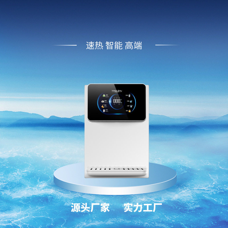 速热壁挂管线机 大屏显示调温管线机自吸饮水机家用 即热式直饮机