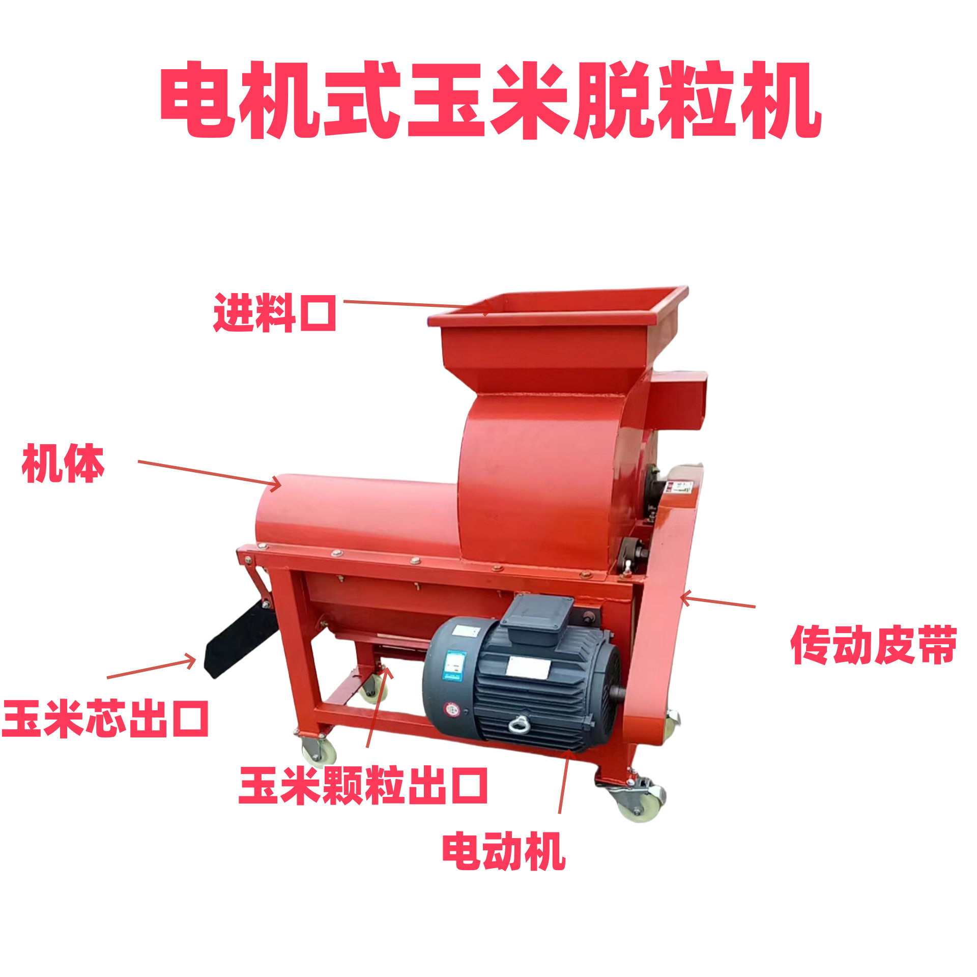 PTO柴油电机家用小型玉米脱粒机