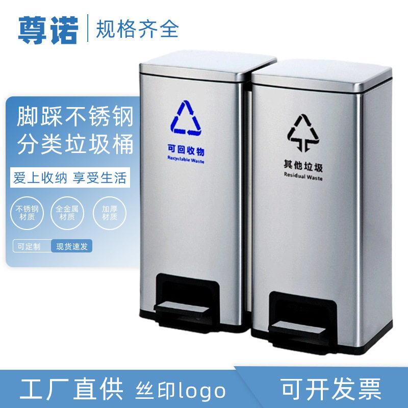 30L/60L不锈钢脚踏静音垃圾桶