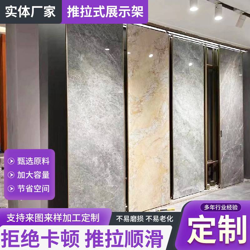 推拉式瓷砖展架 可调节平推立式瓷砖展柜岩板大理石木地板样品架