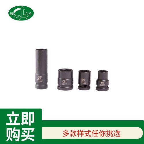 骋龙1/2寸加长气动套筒扳手电动铬钼钢五金工具套头维修套管